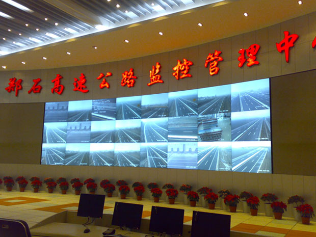 郑石高速公路管理中心